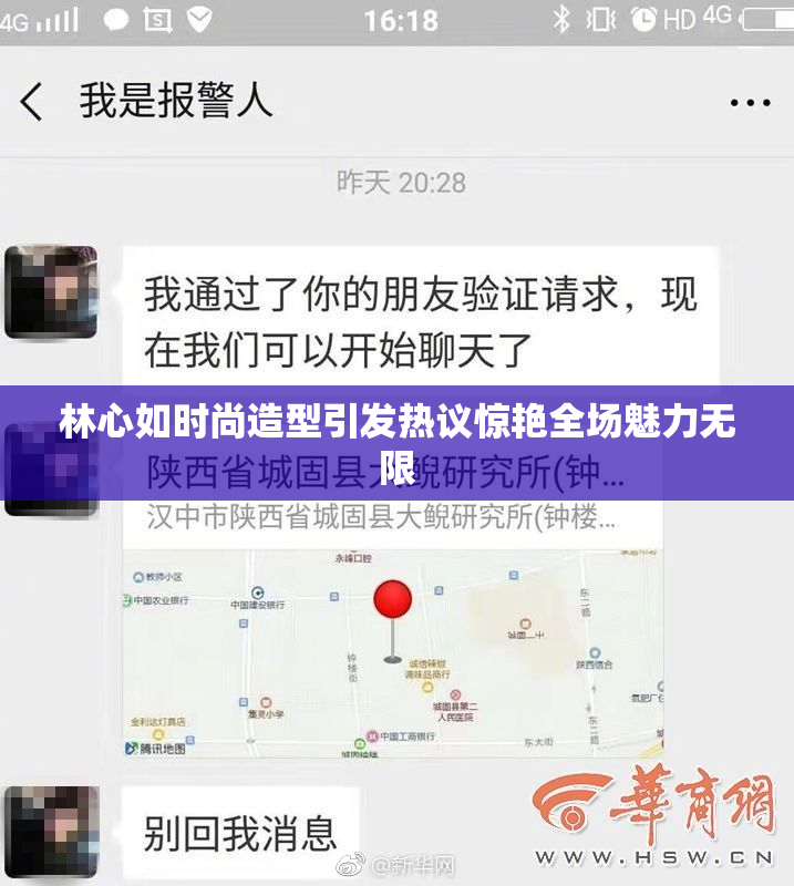 林心如时尚造型引发热议惊艳全场魅力无限