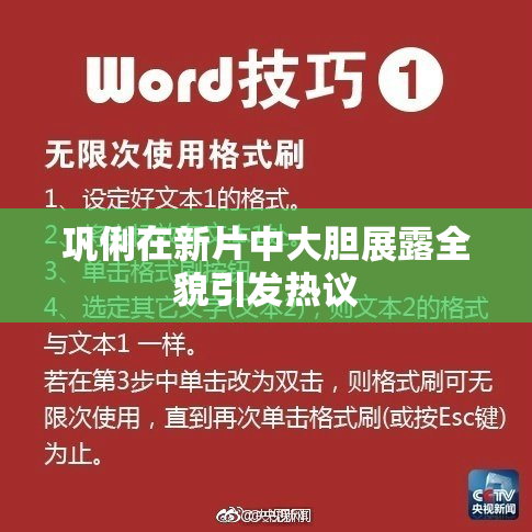 巩俐在新片中大胆展露全貌引发热议