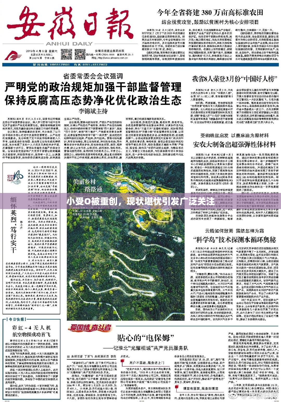 小受O被重创，现状堪忧引发广泛关注