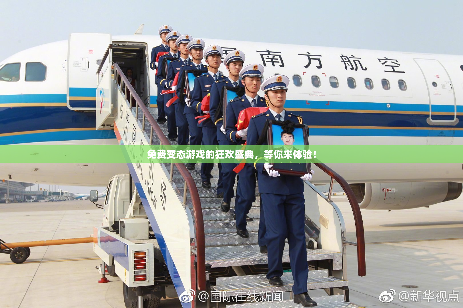 免费变态游戏的狂欢盛典，等你来体验！