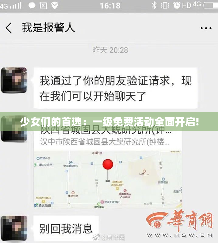 少女们的首选：一级免费活动全面开启!