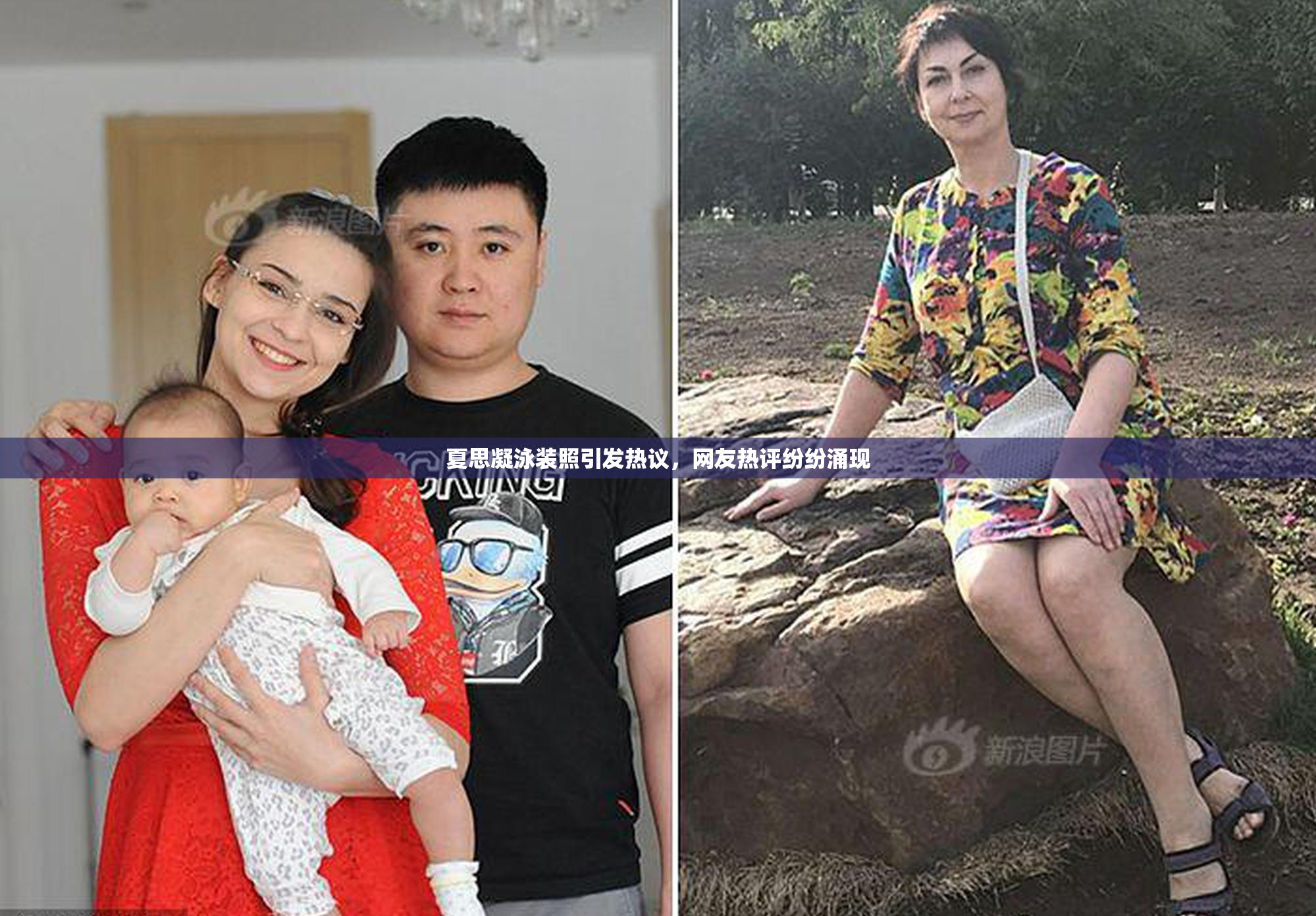夏思凝泳装照引发热议，网友热评纷纷涌现