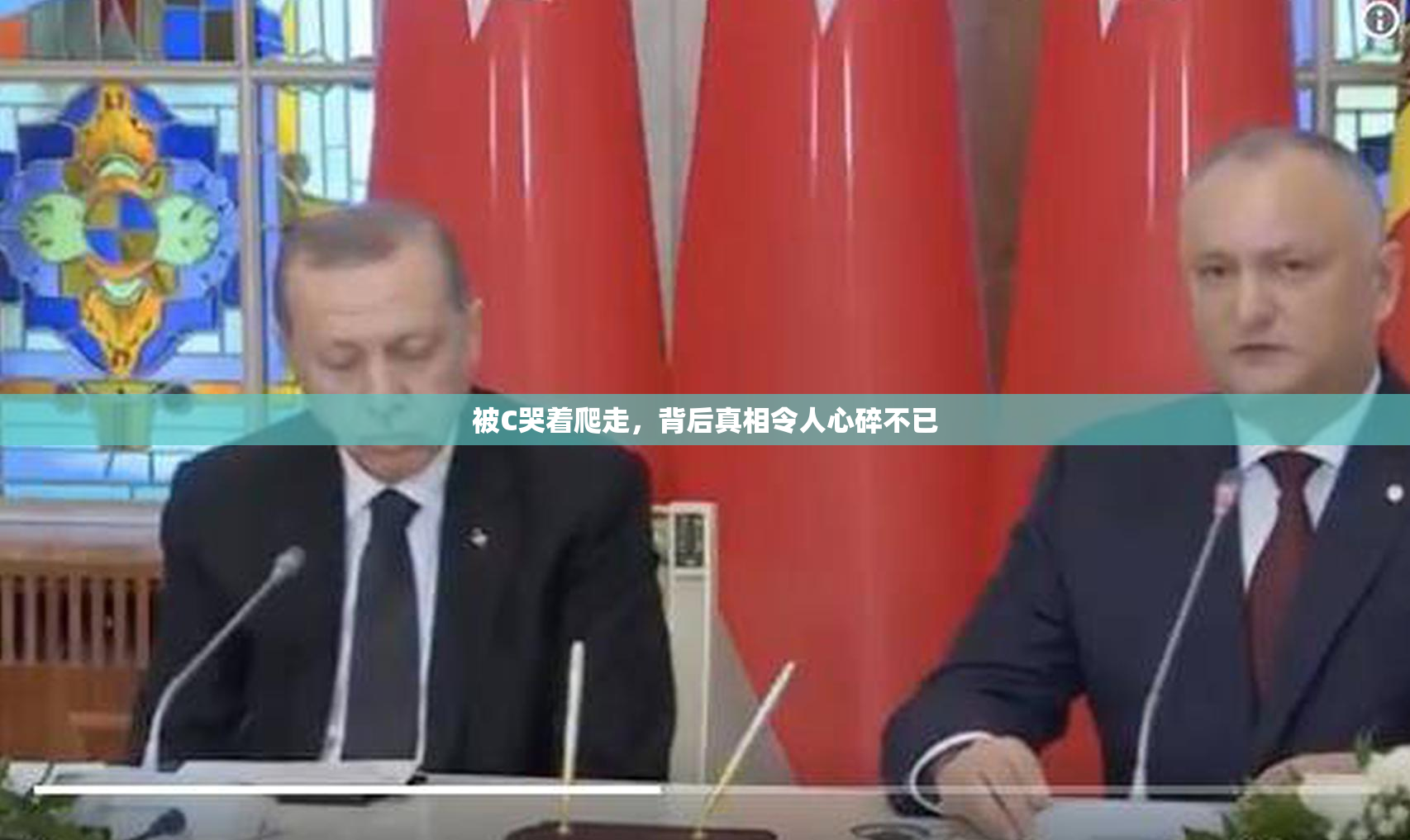 被C哭着爬走，背后真相令人心碎不已