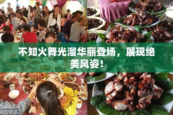不知火舞光溜华丽登场，展现绝美风姿！