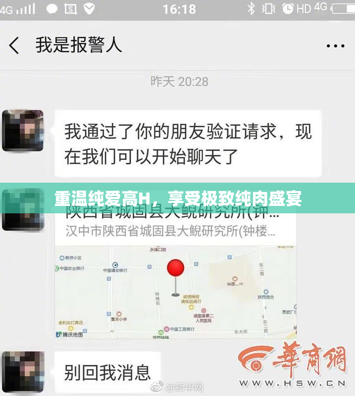 重温纯爱高H，享受极致纯肉盛宴