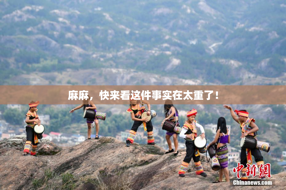 麻麻，快来看这件事实在太重了！