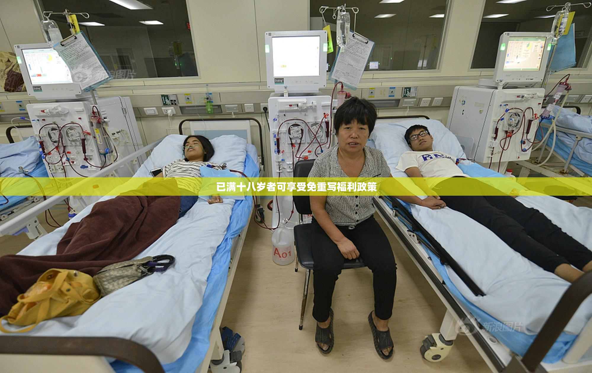 已满十八岁者可享受免重写福利政策