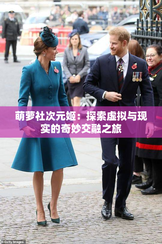 萌萝社次元姬：探索虚拟与现实的奇妙交融之旅