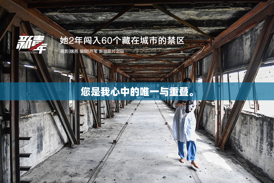 您是我心中的唯一与重叠。