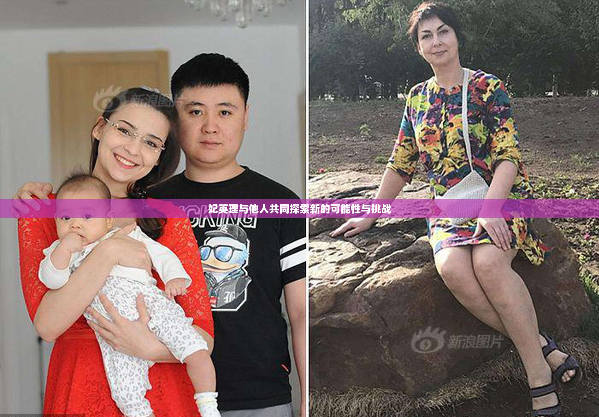 妃英理与他人共同探索新的可能性与挑战