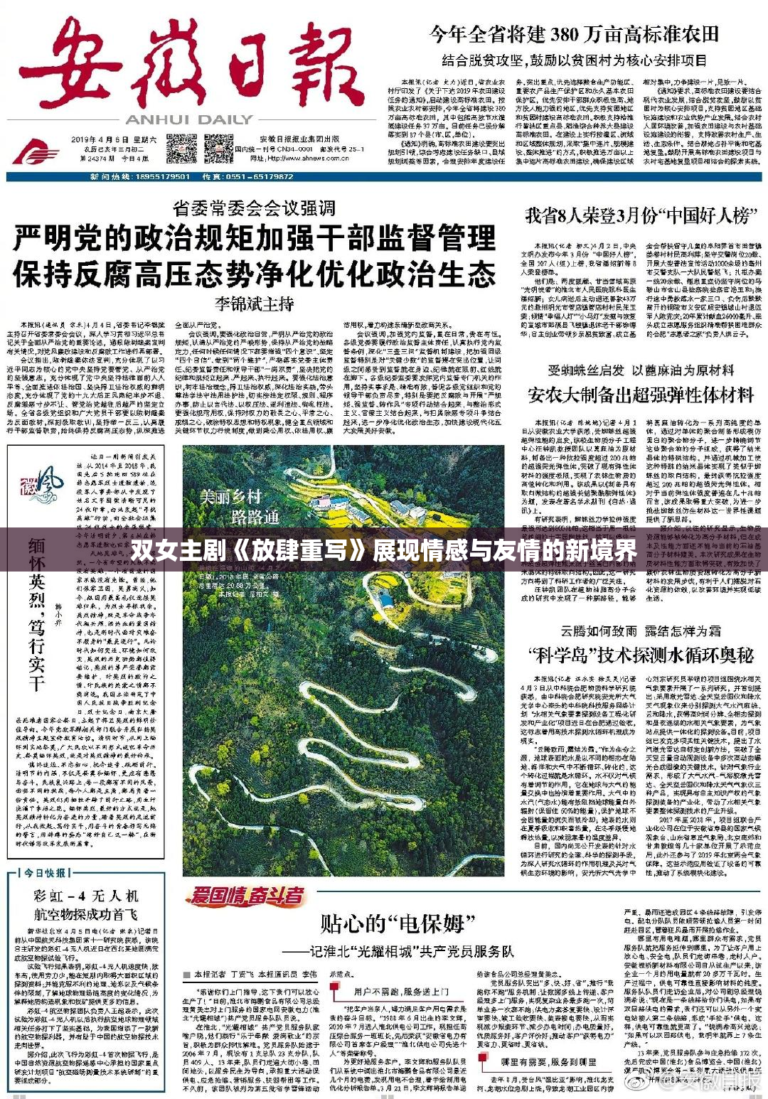双女主剧《放肆重写》展现情感与友情的新境界