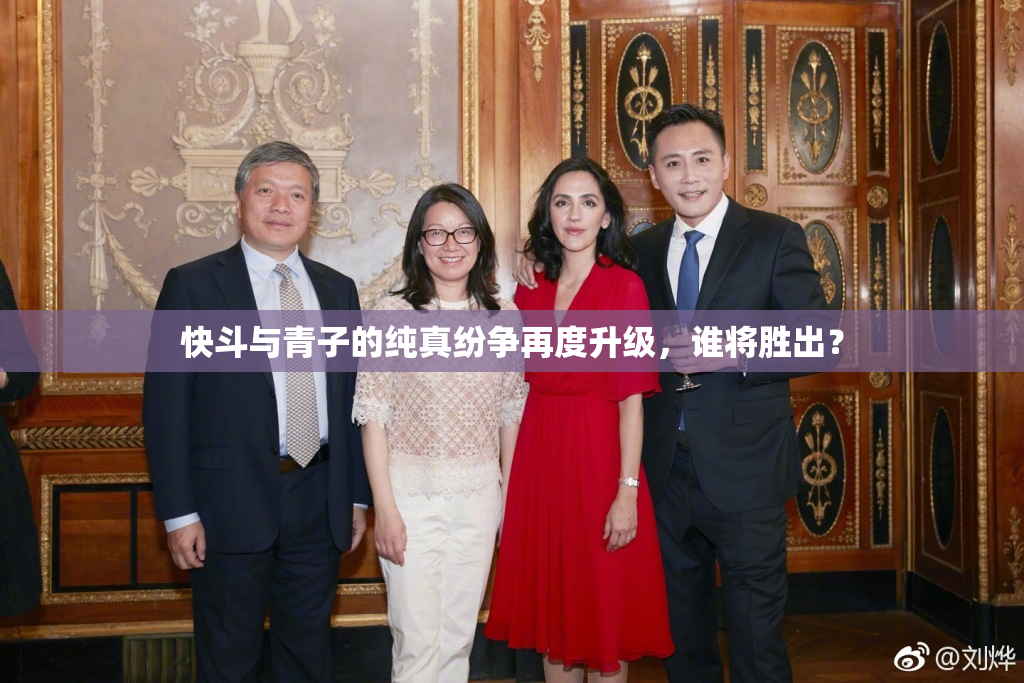 快斗与青子的纯真纷争再度升级，谁将胜出？
