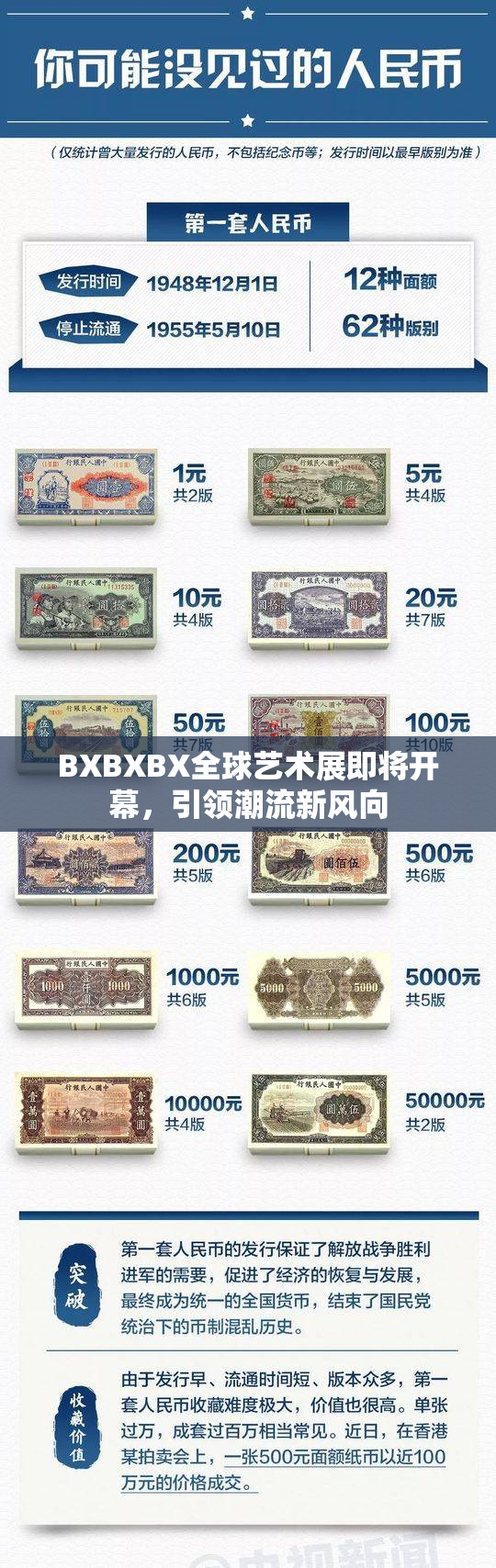 BXBXBX全球艺术展即将开幕，引领潮流新风向