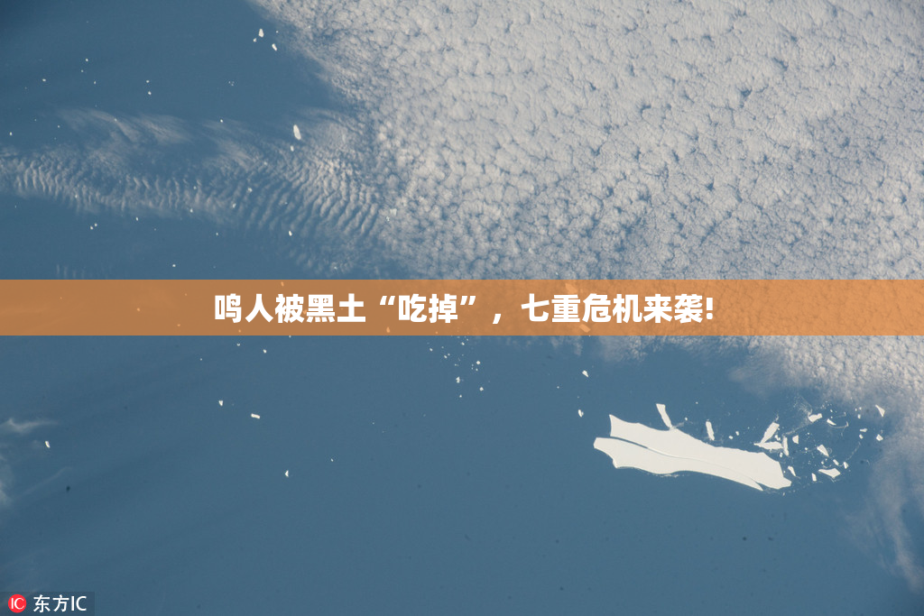 鸣人被黑土“吃掉”，七重危机来袭!