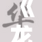 《龙珠》同人作品引发热议，粉丝创作激情四射