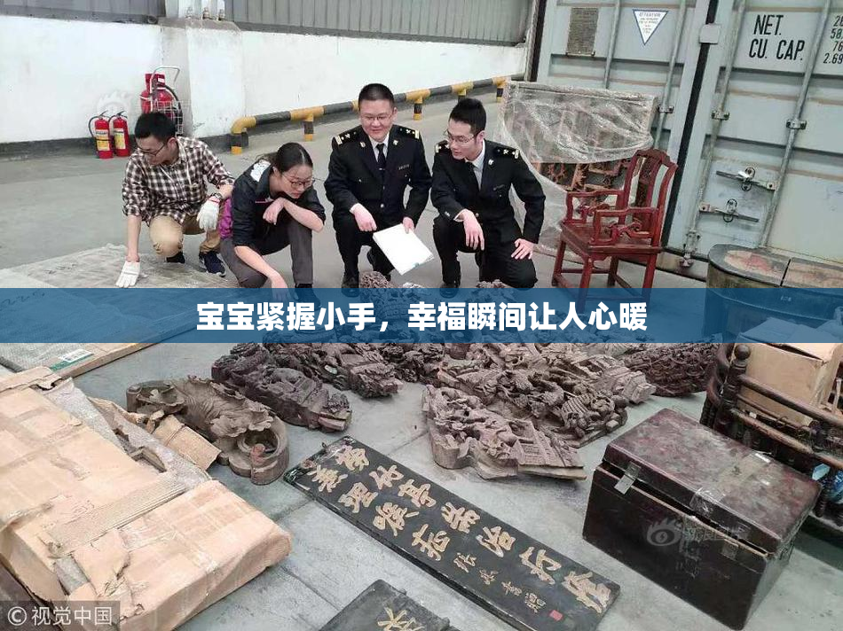宝宝紧握小手，幸福瞬间让人心暖