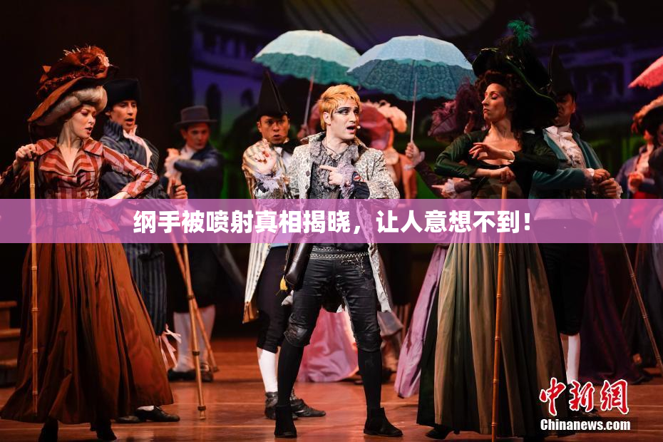 纲手被喷射真相揭晓，让人意想不到！