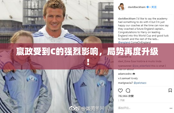 嬴政受到C的强烈影响，局势再度升级！