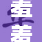 羞羞视频在线：分享快乐与欢乐的最佳选择！