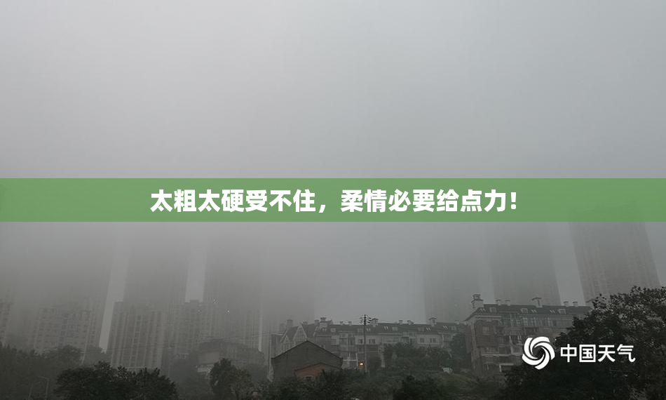太粗太硬受不住，柔情必要给点力！
