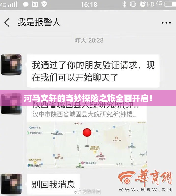 河马文轩的奇妙探险之旅全面开启！