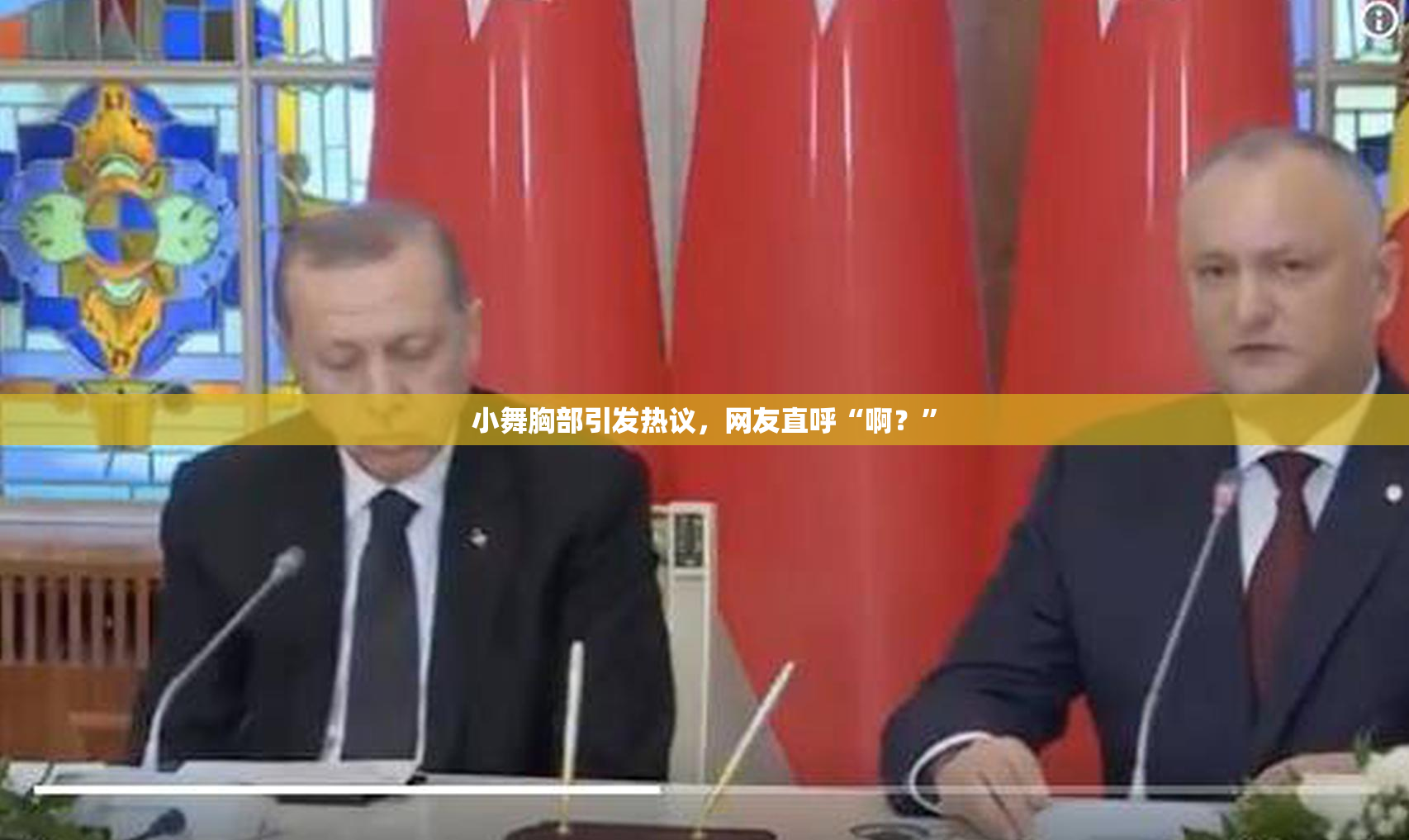 小舞胸部引发热议，网友直呼“啊？”