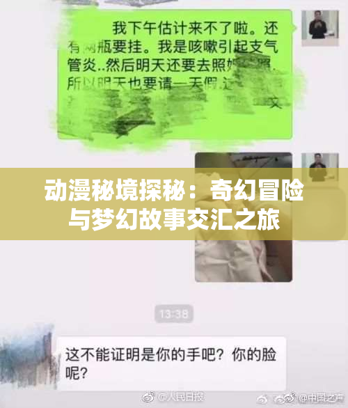 动漫秘境探秘：奇幻冒险与梦幻故事交汇之旅