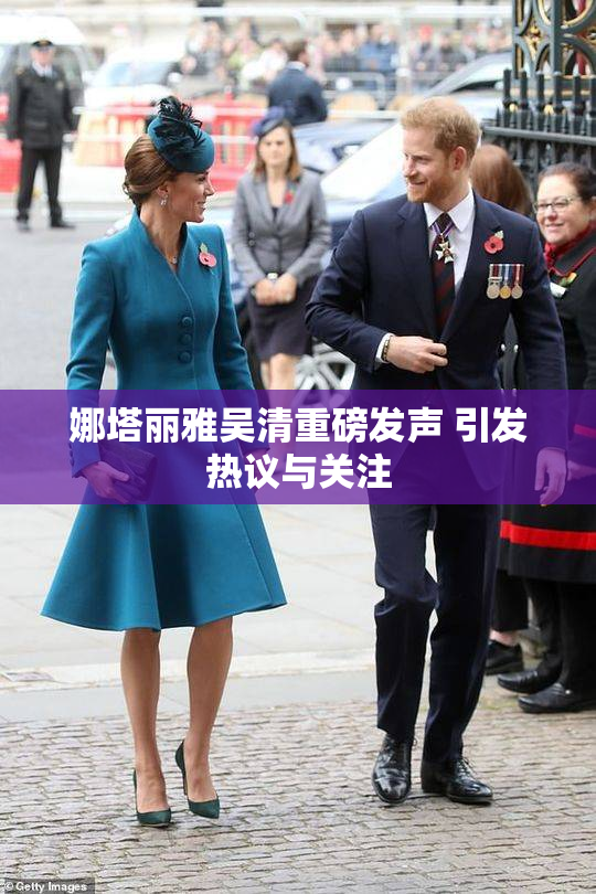 娜塔丽雅吴清重磅发声 引发热议与关注