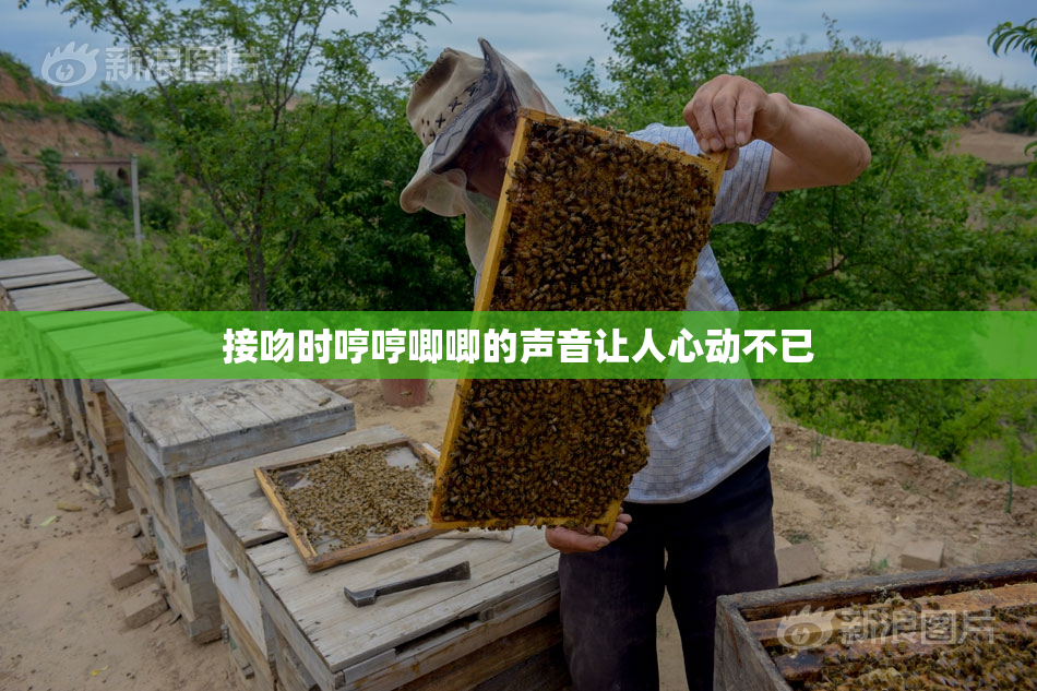 接吻时哼哼唧唧的声音让人心动不已