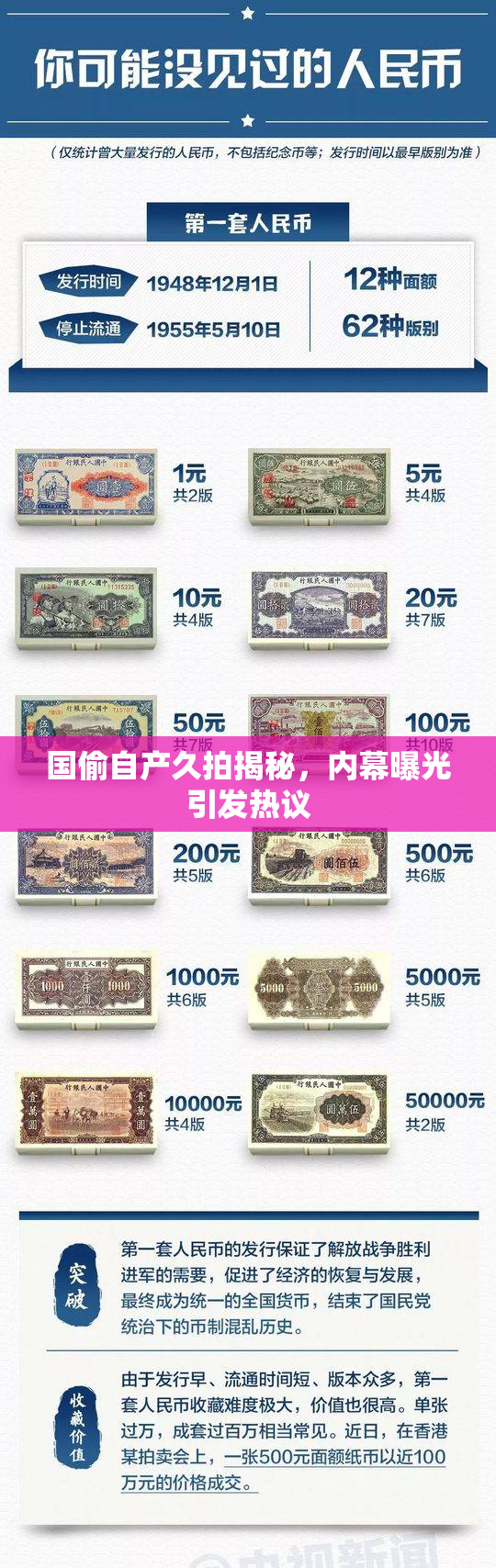 国偷自产久拍揭秘，内幕曝光引发热议