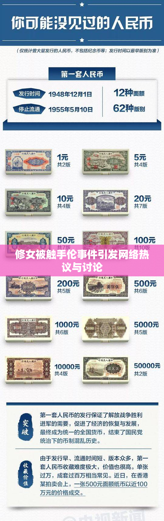 修女被触手伦事件引发网络热议与讨论