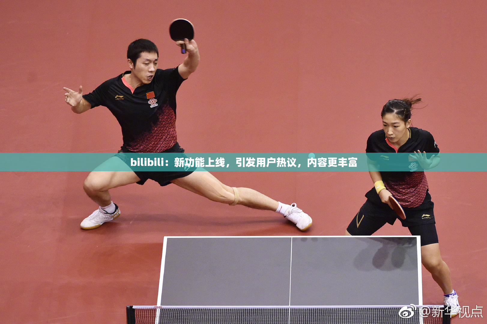 bilibili：新功能上线，引发用户热议，内容更丰富