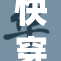 快穿笨蛋美人：反转人生的奇妙旅程