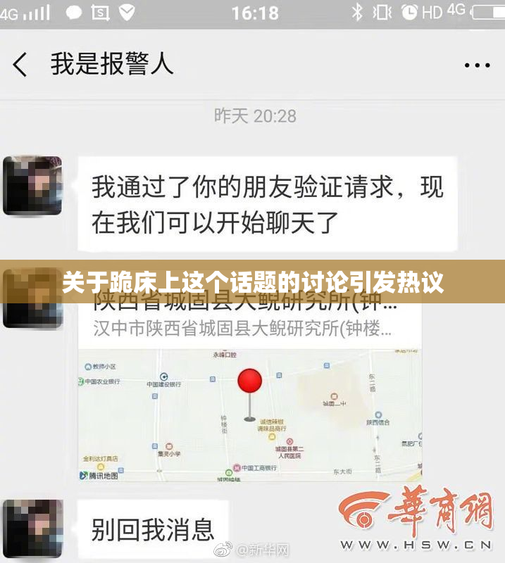 关于跪床上这个话题的讨论引发热议