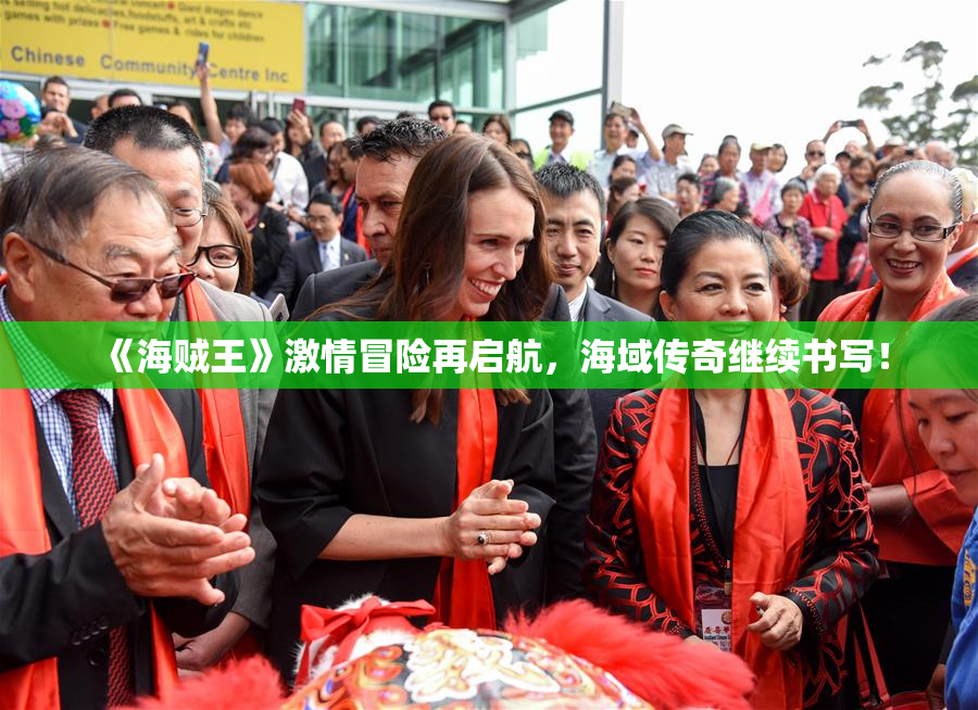 《海贼王》激情冒险再启航，海域传奇继续书写！