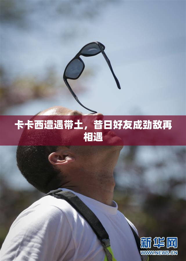 卡卡西遭遇带土，昔日好友成劲敌再相遇