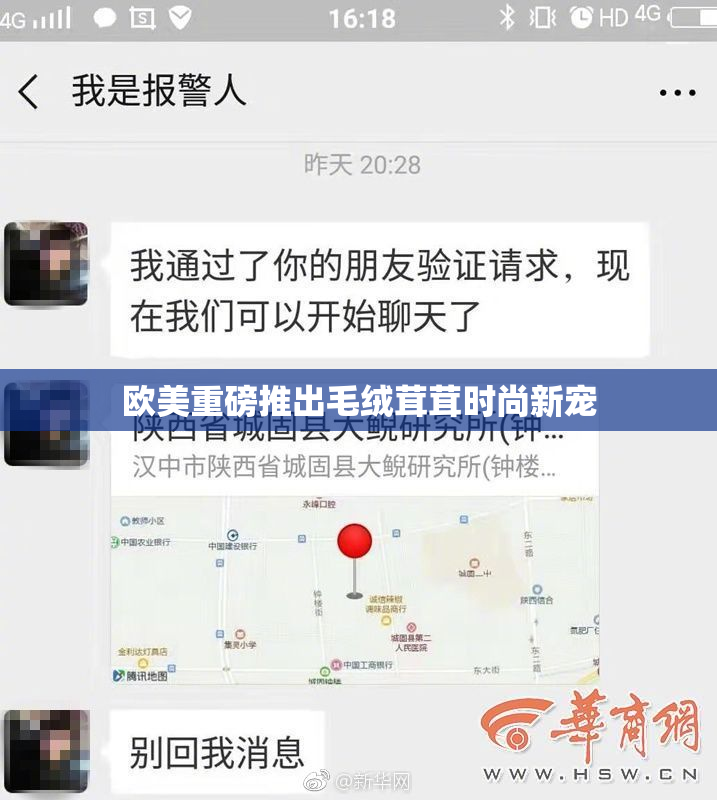 欧美重磅推出毛绒茸茸时尚新宠