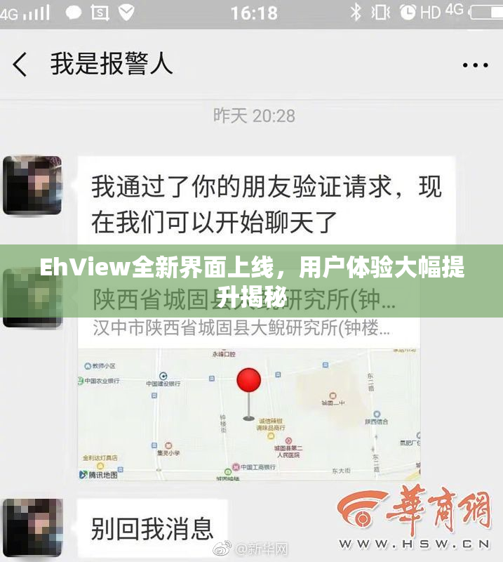 EhView全新界面上线，用户体验大幅提升揭秘