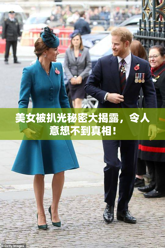 美女被扒光秘密大揭露，令人意想不到真相！