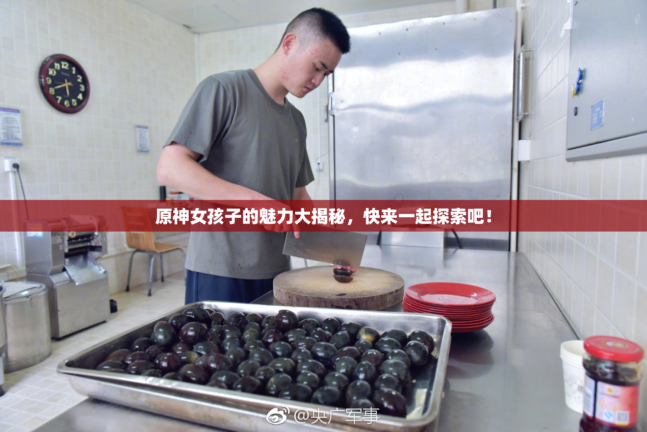 原神女孩子的魅力大揭秘，快来一起探索吧！