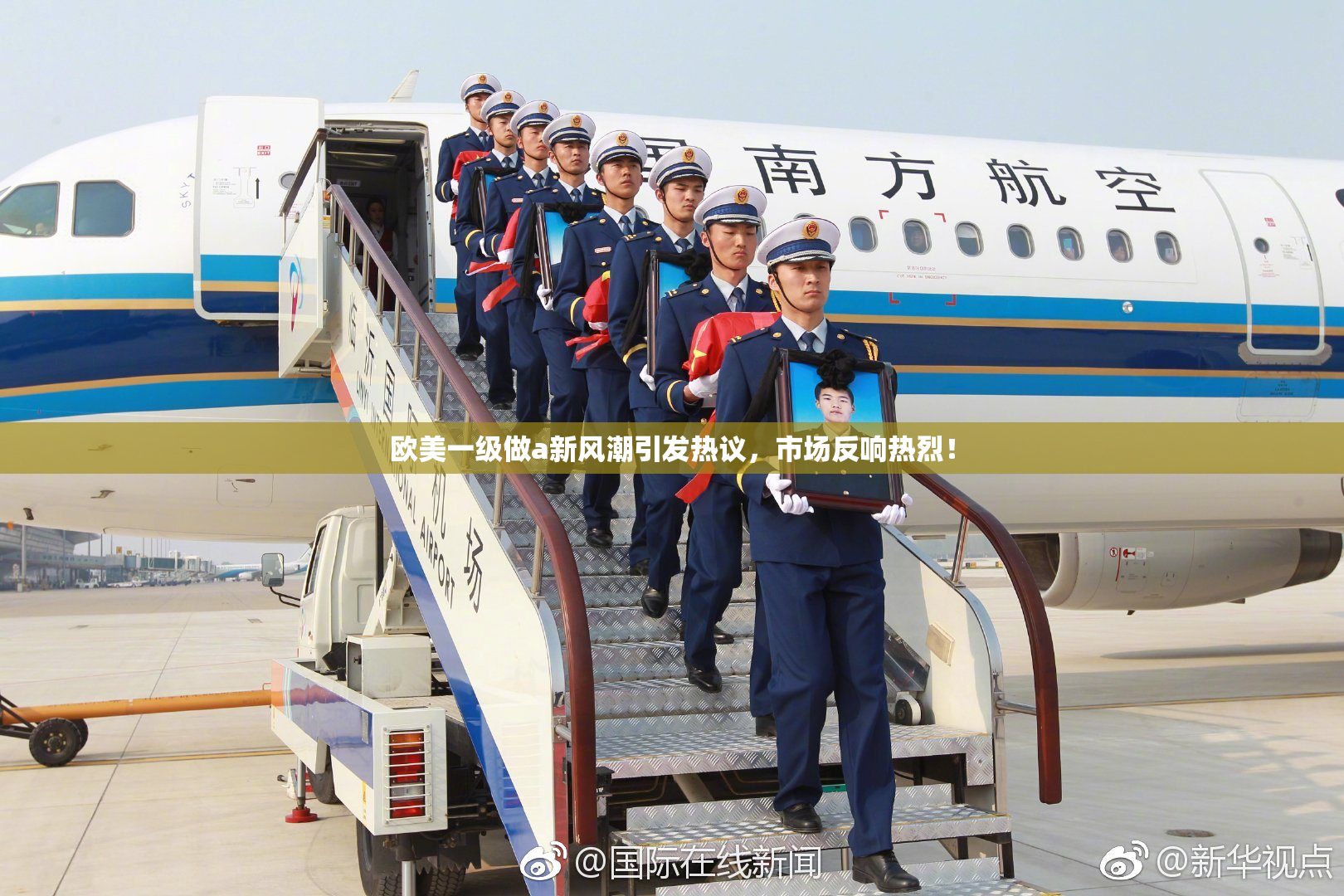 欧美一级做a新风潮引发热议，市场反响热烈！