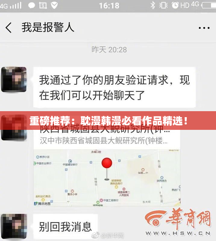 重磅推荐：耽漫韩漫必看作品精选！