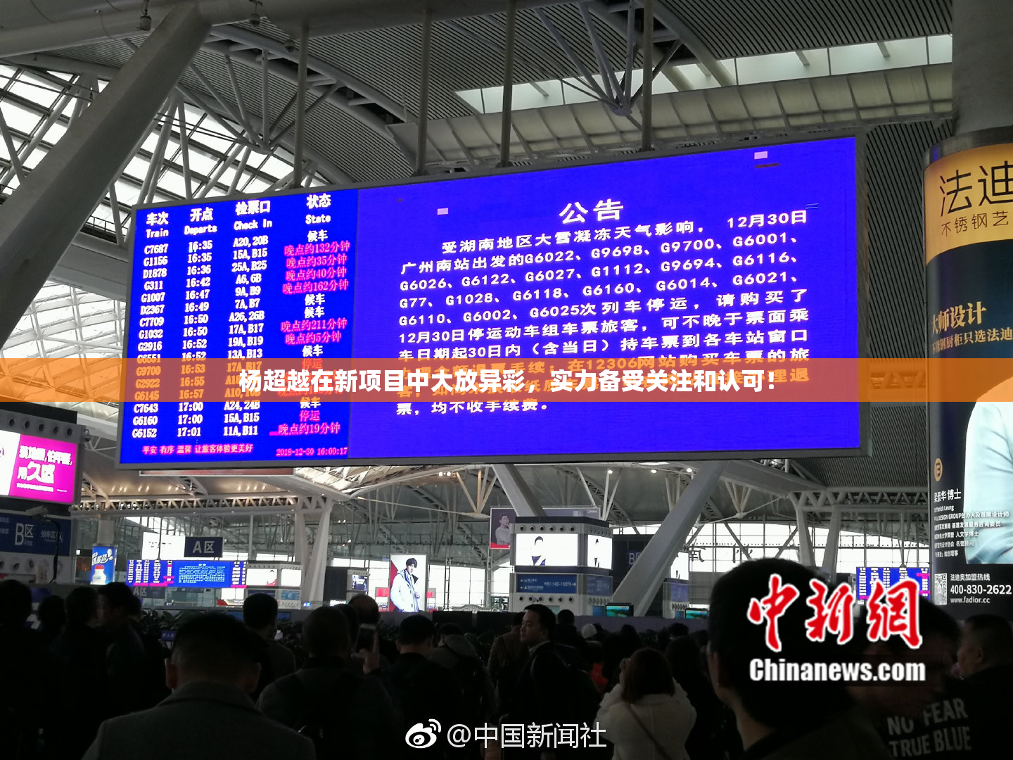 杨超越在新项目中大放异彩，实力备受关注和认可！