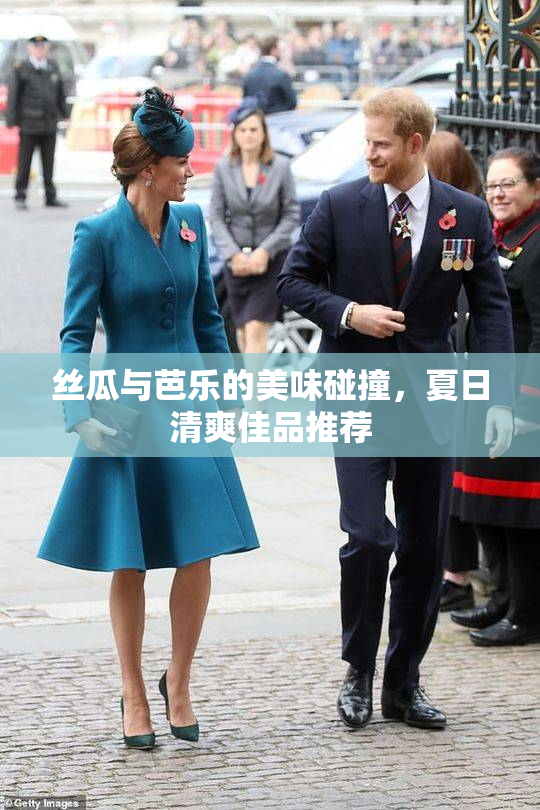 丝瓜与芭乐的美味碰撞，夏日清爽佳品推荐