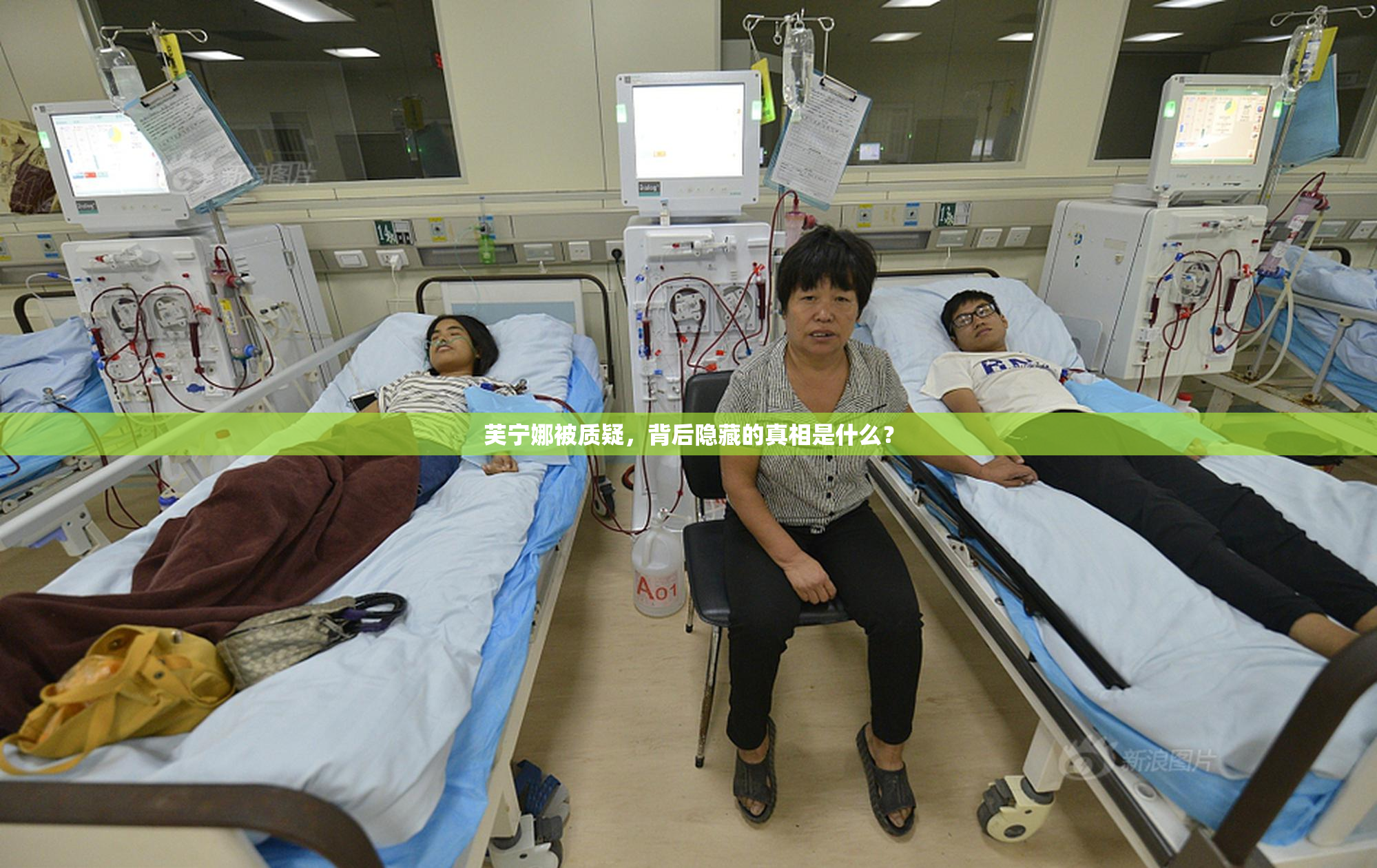 芙宁娜被质疑，背后隐藏的真相是什么？