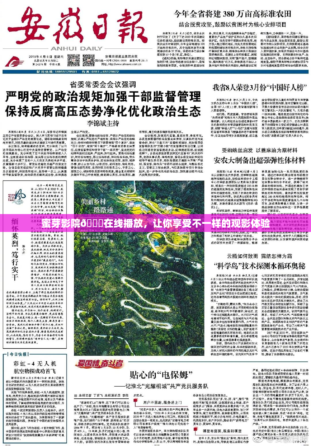 蜜芽影院🔞在线播放，让你享受不一样的观影体验