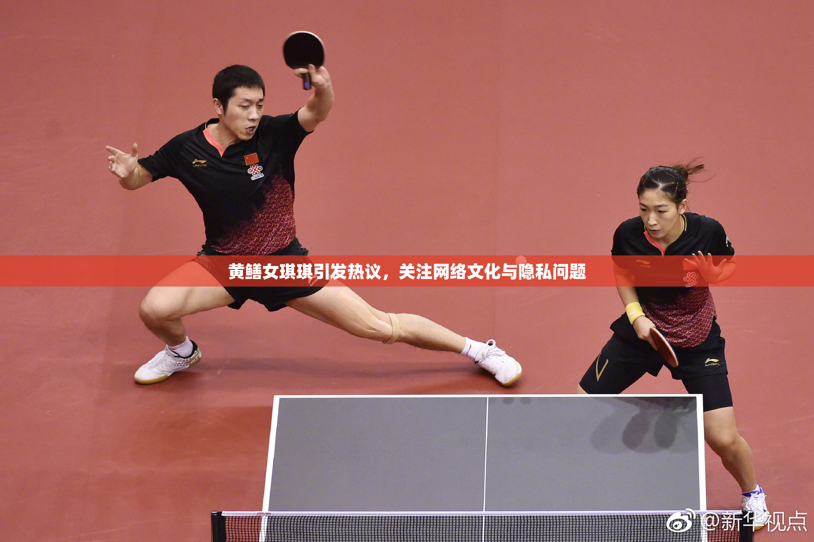 黄鳝女琪琪引发热议，关注网络文化与隐私问题