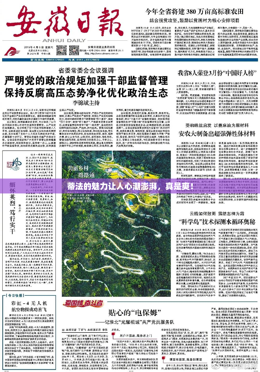 蒂法的魅力让人心潮澎湃，真是爽！