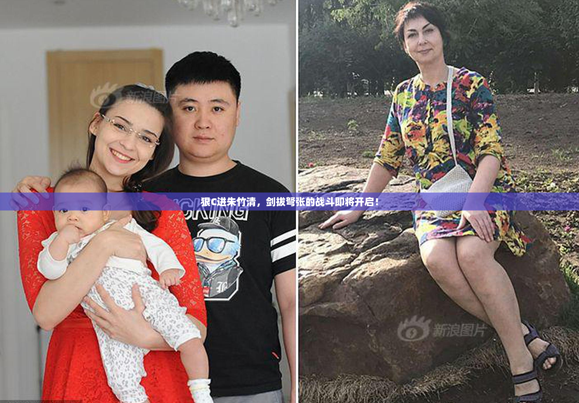 狠C进朱竹清，剑拔弩张的战斗即将开启！