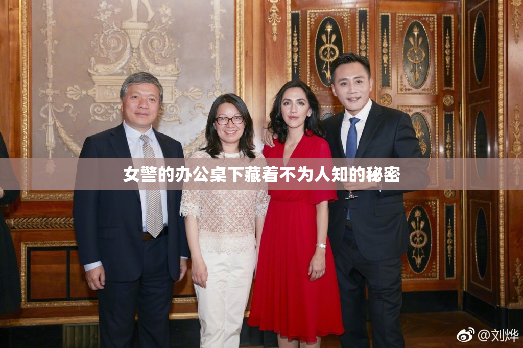 女警的办公桌下藏着不为人知的秘密